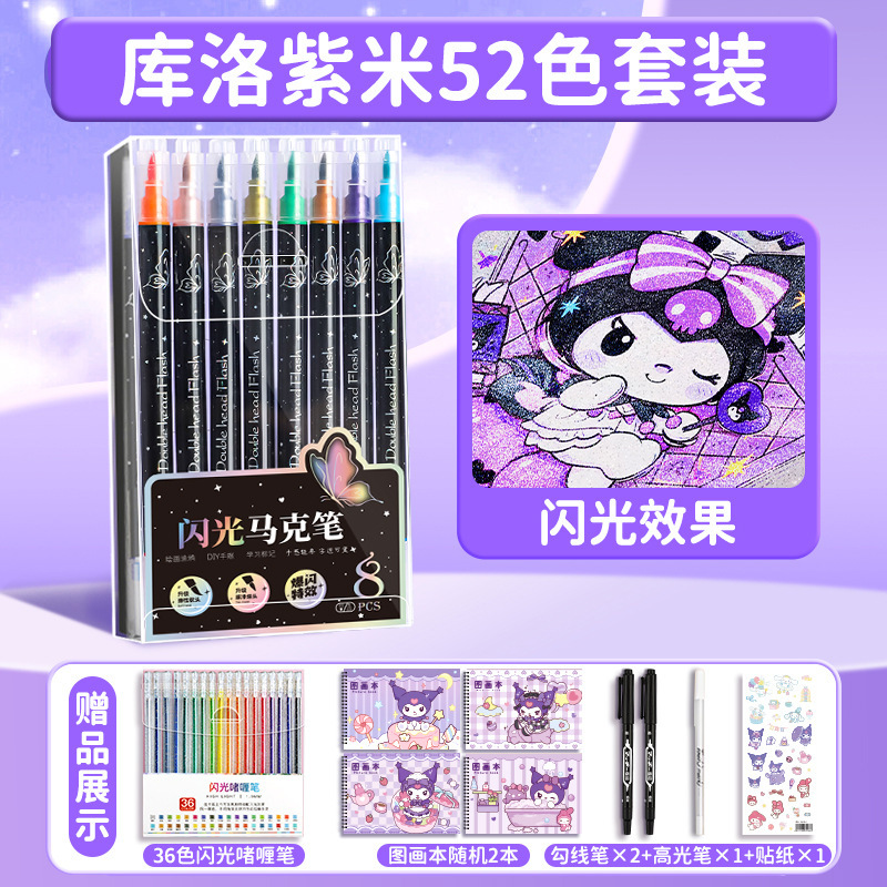 四季年华荧光笔啫喱笔双头双色闪光彩色笔记号笔手帐笔水彩流沙笔|undefined