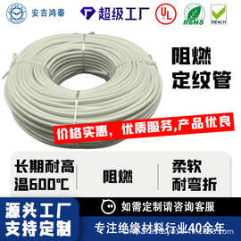 自熄管玻璃纤维定纹高温管阻燃耐高温防火线束电线保护绝缘套管