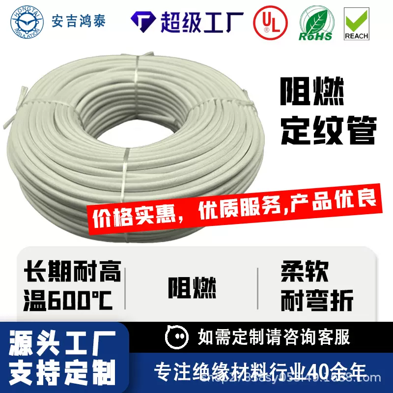 自熄管玻璃纤维定纹高温管阻燃耐高温防火线束电线保护绝缘套管