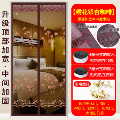 summer Mosquito curtain Velcro Salmonella Soft screen window Partition curtain magnetic screen window bedroom Free punch encryption household