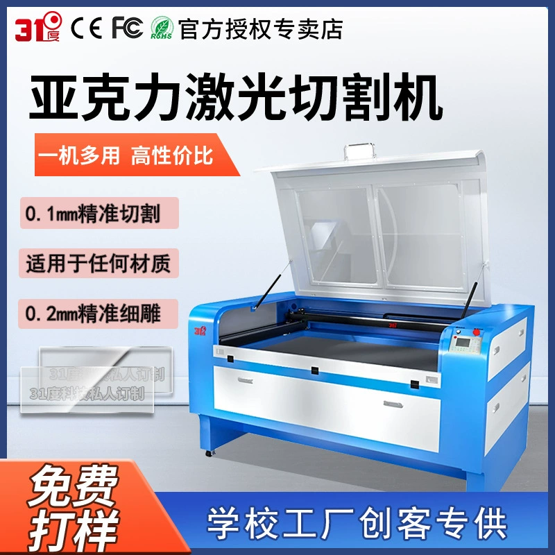 31 градус QG1390 лазерной резки Акрил пластик ABS деревянная доска школа завод Chuangke лазерная гравировка машина