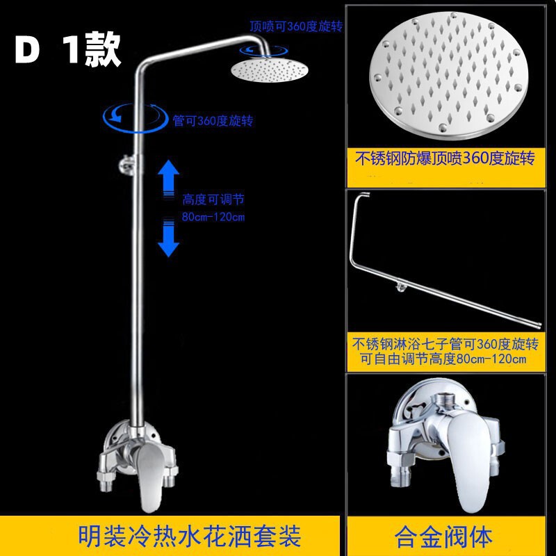 学校工地明装花洒宾馆公共澡堂洗浴简易单水冷热暗装淋浴花洒套装|undefined