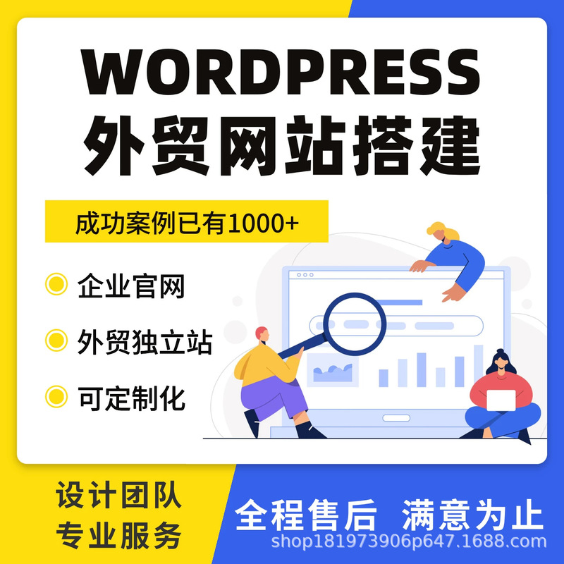 Independent Website Building Wp Foreign Trade Overseas Mall Cross-Border Wordpress Self-Built Website Redirection Website Setup