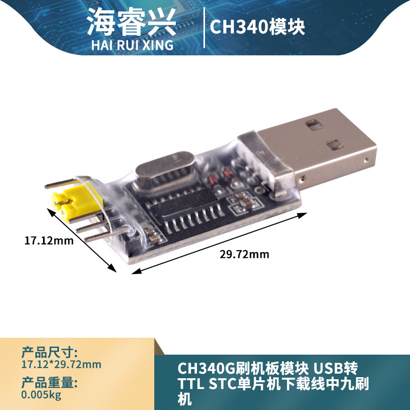 Ch340G Flashing Board Module USB to Ttl Stc Microcontroller Download Cable Zhongjiu Flashing Ch340G Flashing Board Module USB to Ttl Stc Microcontroller Download Cable Zhongjiu Flashing