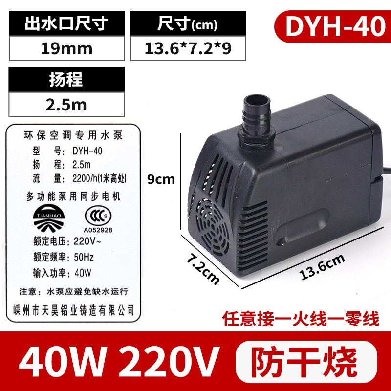 45W Tianhao DYH - 40 bomba sumergible de enfriador de aire industrial móvil