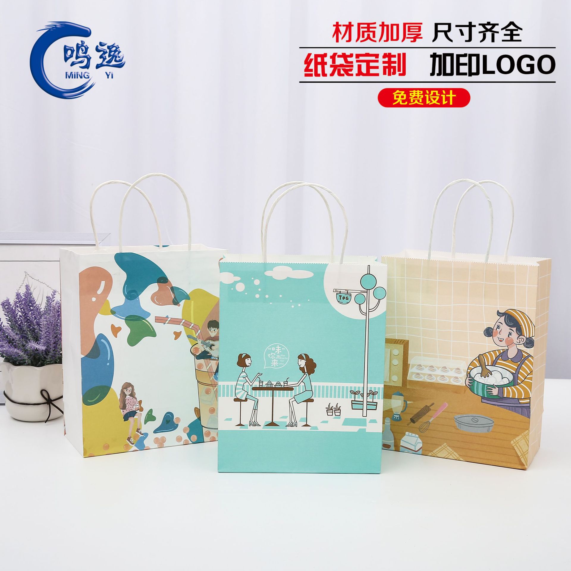 批发圆绳手提袋礼盒包装袋牛皮纸袋外卖打包袋彩色动漫卡通袋子