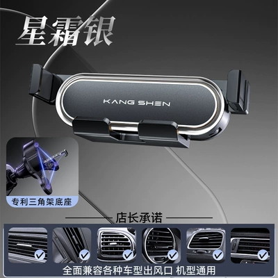 Suitable for car navigation foldable Car phone holder - k21-universal-kangshen-brand-silver-triangular-hook