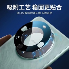適用於華為mate60pro鏡頭膜mate60相機保護mate60rs增透攝像頭膜