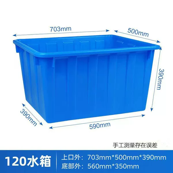 Spot *120 water tank 70*50*39cm