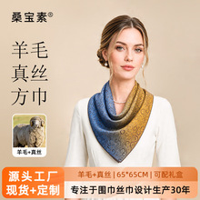 桑宝素羊毛真丝围巾女气质印花护颈围脖双面丝巾方巾韩系氛围感