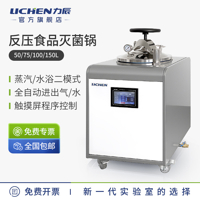 ������ѹ�����ʳƷ��������ʳ���ȫ�Զ�ˮԡ�������¸�ѹɱ����