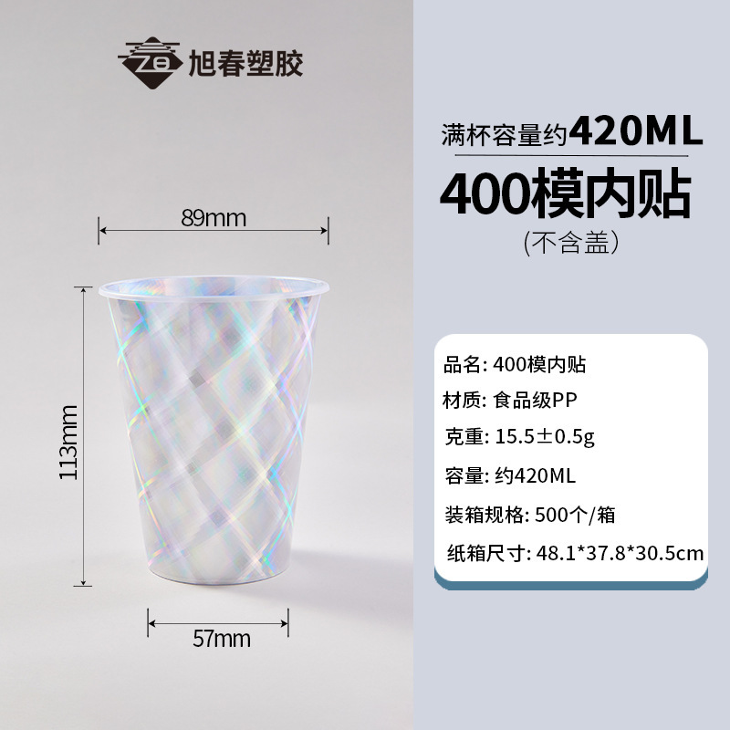 批90口径注塑杯加厚一次性冷热饮杯子磨砂透明带盖吸管外卖奶茶杯|undefined