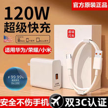 ��Ʒ�m���A��120W��������^�sҫ50P20novaС�׳����Typec��늾�