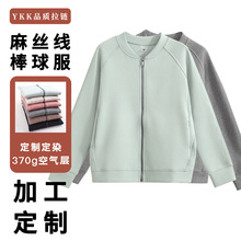 定制加工秋季上衣青岛即墨女装秋高级感夹克棒球服显瘦秋冬外套女