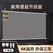 投影幕布100寸免打孔壁挂式高清抗光幕布酒店公寓简易投影仪幕布