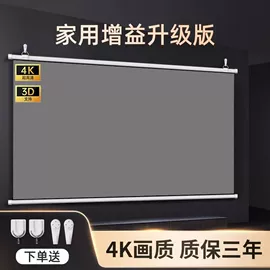 投影机幕布;投影机配件