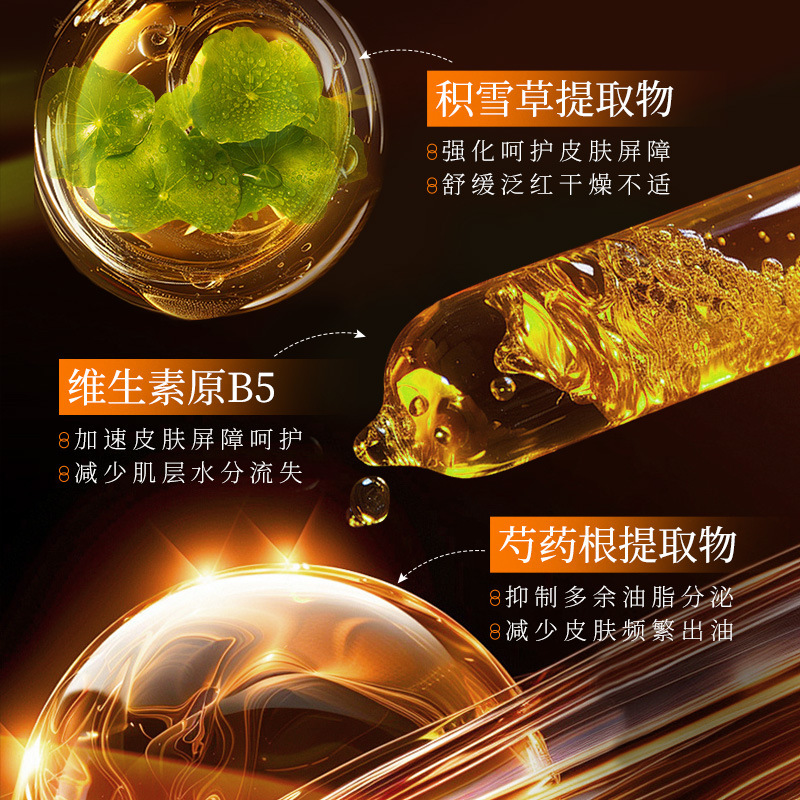 韩伦美羽维生素原B5肌底净透焕肤精华水收缩毛孔保湿补水提亮肤色|undefined