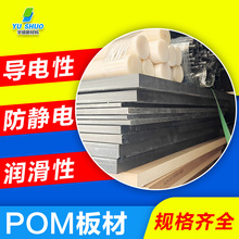 �ӹ�����POM��ِ䓰��ɫ���o늾ۼ�ȩ��POM�������������POM��