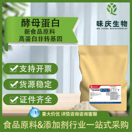 安琪营酵母蛋白新食品原料酵母蛋白F80高蛋白非转基因酵母蛋白