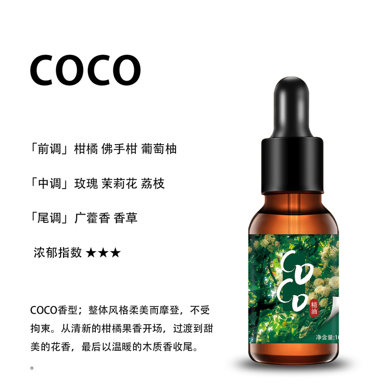 植物香薰精油 蜡烛扩香石香薰机专用高浓度精油 车载家用持久清香|undefined