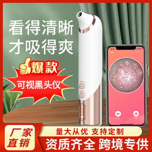 Visual Blackhead Absorber Facial Blackhead Acne Grease Pore Cleaner Electric Small Bubble Blackhead Absorber