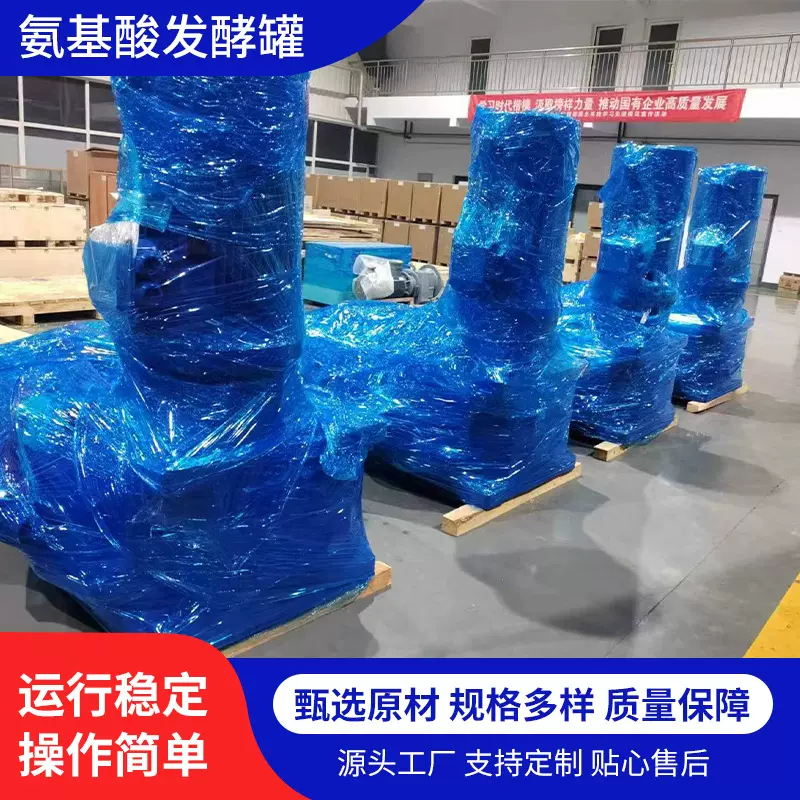 不锈钢氨基酸发酵罐 电加热发酵罐 供应厂家果酒发酵罐制定