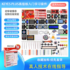 KEYES Mixly Scratchグラフィカルなプログラミング学習キットはarduino DIY創客積み木と互換性があります。