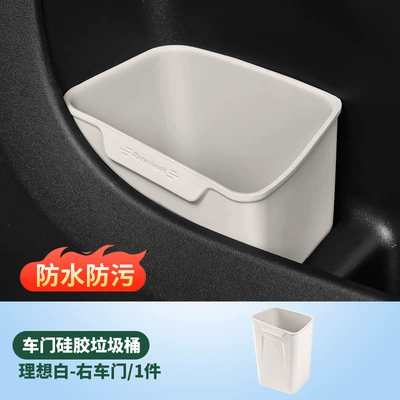 Can Interior Modification Umbrella Storage Other Automotive Interior Supplies - right-door-trash-canumbrella-tube-ideal-whitesmoke-whitewhite-sand-apricot
