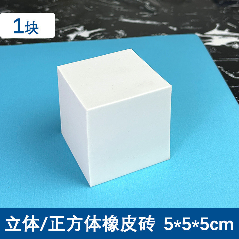 方柱圆柱迷你刻字橡皮砖白色果冻雕刻橡皮章DIY立体签名章橡皮砖|undefined