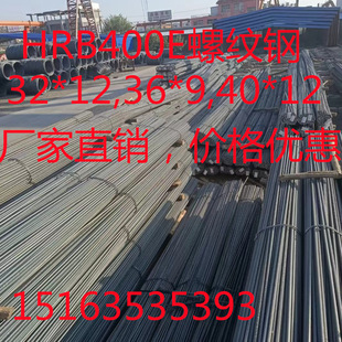 HRB400E䓽� 32*12�ݼy� 36*9䓽� 40*12�ݼy� 50*12 �r�񃞻�