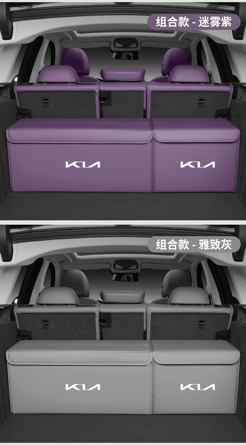 Kia Sportage K2 Aopao K4 Sportage K5 Carnival Ev5 Yipao Sorento Trunk Storage Box