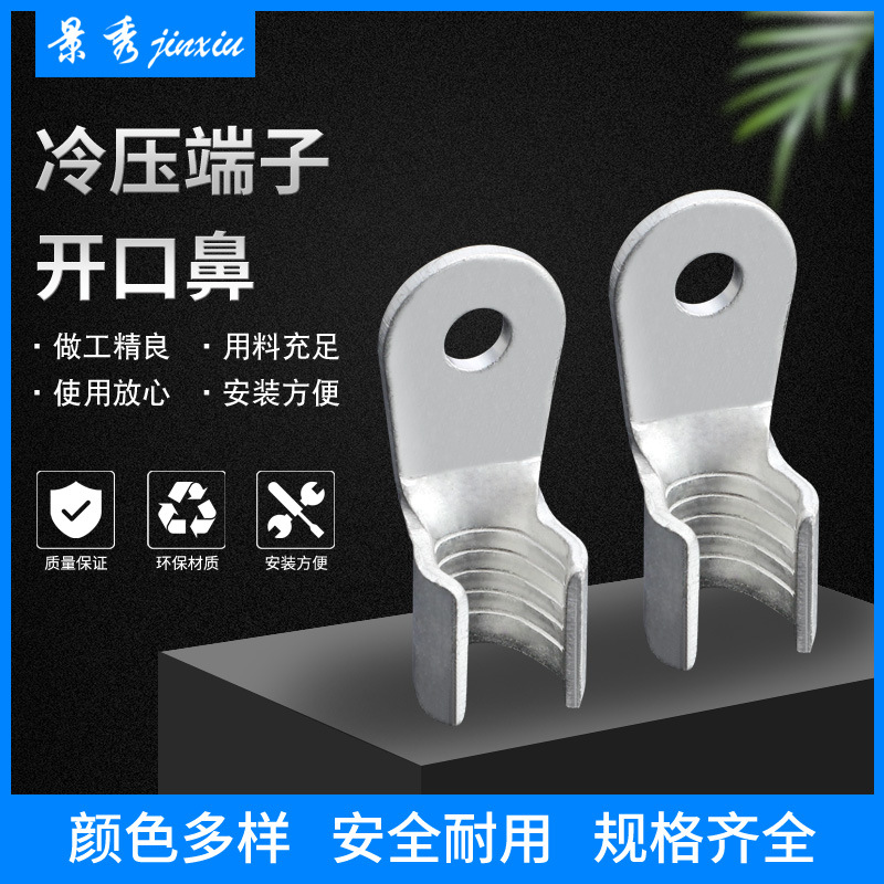 矿机专用圆形裸接头冷压端子RNB14-5开口/RNB14-4开口端子1.4国标