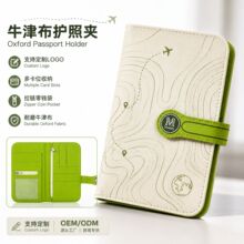 文创牛津布护照夹定制多卡位旅行证件包拉链零钱袋收纳包OEM厂家