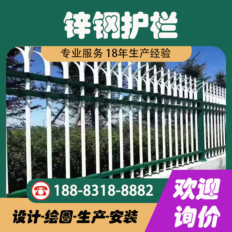 重庆厂家现货小区围栏铁艺围墙护栏院墙锌钢学校隔离防护栏杆