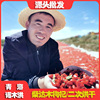 Nuomuhong Medlar Ningxia Wolfberry Large fruit Qinghai qaidam Wolfberry 500g bulk Place of Origin wholesale