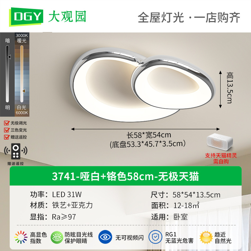 3741-blanco mate + Chrome 58cm-electrodeless Tmall 31W-Full Spectrum