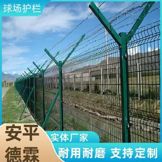工业车间防护隔离网 果园农场用防护围栏 有效防范外界侵扰防攀爬