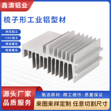 源头厂家长期提供工业异形铝型材挤压加工电子LED散热器铝型材