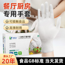 现货加厚耐用丁腈手套 食品加工餐饮烤肉店清洁黑色丁晴洗碗手套