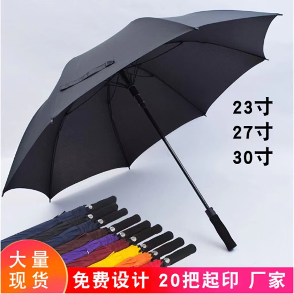 27inch Straight Umbrella, Large Wind-Resistant Business Umbrella, Golf Umbrella, Automatic Umbrella, Long-Handled Umbrella, Gift Advertising Umbrella, Wholesale