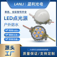 512LED全彩点光源户外防水跑马灯珠楼宇亮化工程款3cm5公分球泡灯