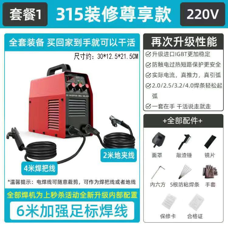 전문 장용접 업그레이드 모델 [ 6m 와이어 용접 패키지]_유니버설 모델