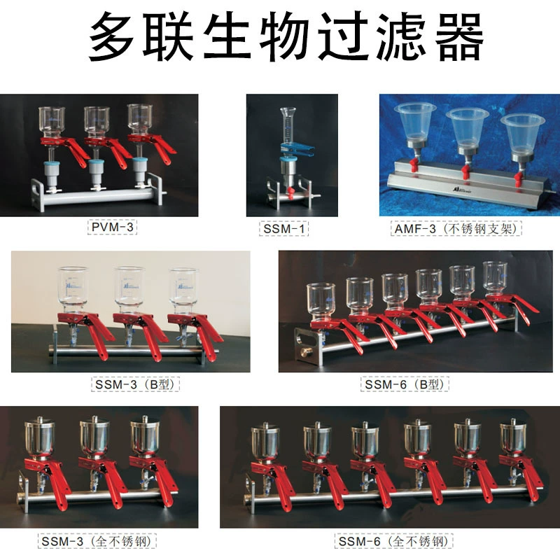 Новый многозвенный фильтр Tianjin Ultra SAM-6 (316 нержавеющая сталь)