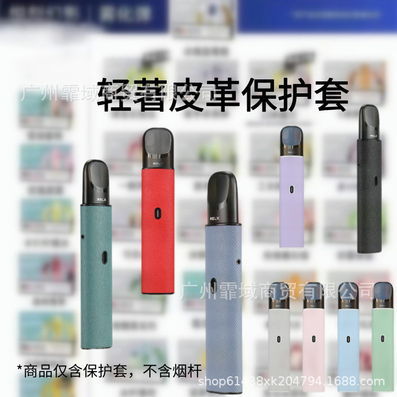 锐克电子杆外壳五代保护套悦ke硅胶护套电子锐克5代保护套 弹空
