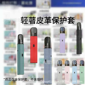 锐克电子杆外壳五代保护套悦ke硅胶护套电子锐克5代保护套 弹空