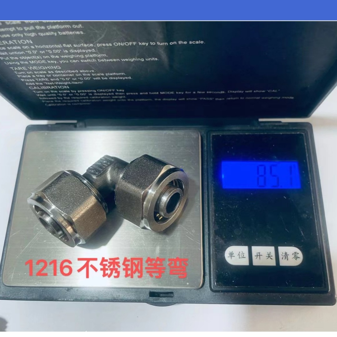1216不锈钢等弯