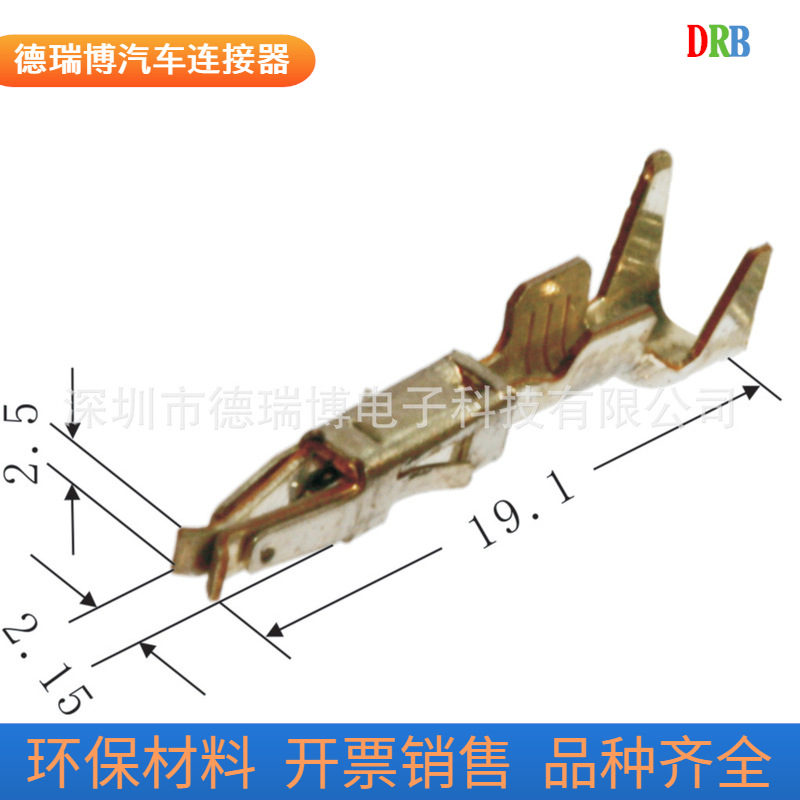 连接器端子DJ6218-E1.5A安普962876-1