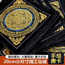 纯手绘唐卡尼泊尔精品黑金时轮金刚坛城摆台装饰画办公室佛龛挂画