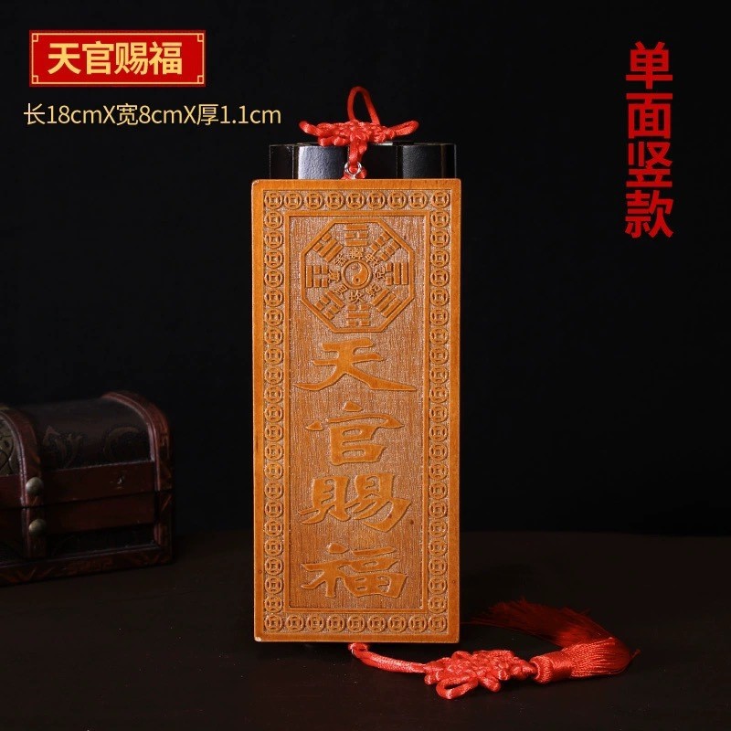 厂家供应批发肥城桃木雕刻家居木牌横竖版天官赐福太公在此吉星工