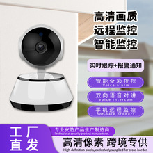 跨境爆款V380家用无线WIFI摄像头语音报警高清全彩宝宝婴儿监控器